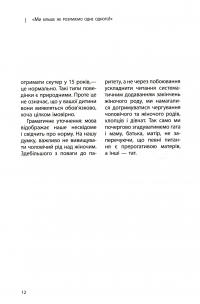 Книга Ми більше не розуміємо одне одного! Долаємо період грюкання дверима. 12-17 років — Изабель Филльоза #11