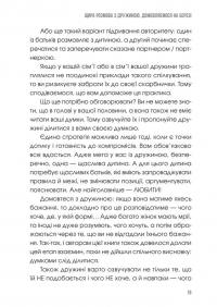 Книга Книга зайнятого тата, або Малята на тата — Алена Попова, Сергей Кущ #6