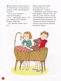 Книга Енциклопедія статевого життя. 7-9 років — Жан Коэн, Кристиан Верду, Жаклин Кан-Натан #9