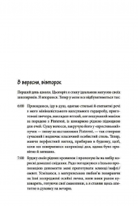 Книга Чому матуся хоче напитися — Джилл Симс #4