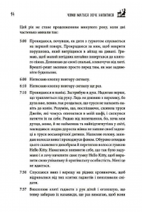 Книга Чому матуся хоче напитися — Джилл Симс #7