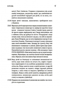 Книга Чому матуся хоче напитися — Джилл Симс #10