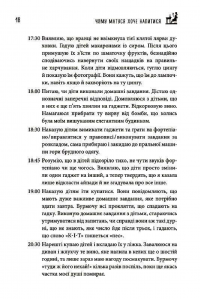 Книга Чому матуся хоче напитися — Джилл Симс #11
