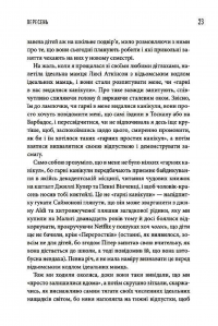Книга Чому матуся хоче напитися — Джилл Симс #16