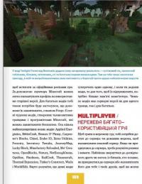Книга Найліпша неофіційна енциклопедія для майнкрафтерів — Меган Миллер #12