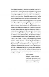 Книга За лаштунками імперії — Вера Агеева #7