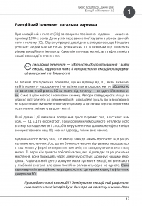 Книга 12 soft skills 21 століття. Коуч-книжка для натхнення і розвитку. Збірник самарі + аудіокнижка #7