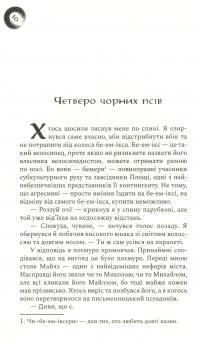 Книга Степовий бог — Евгений Лир #10