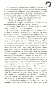Книга Степовий бог — Евгений Лир #11