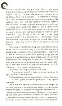 Книга Степовий бог — Евгений Лир #12