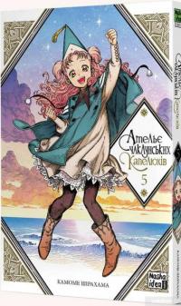 Книга Ательє чаклунських капелюхів. Том 5 — Камомэ Сирахама #2