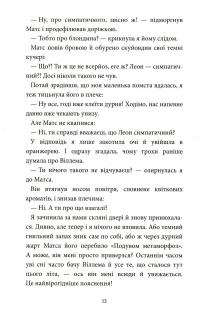 Книга Аптека ароматів. Том 2. Загадка чорної квітки — Анна Руэ #10