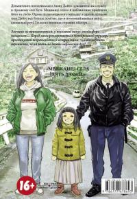 Книга Ґаннібал. Том 1 — Масааки Ниномия #2