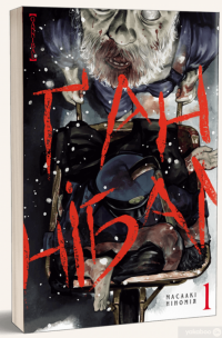 Книга Ґаннібал. Том 1 — Масааки Ниномия #3