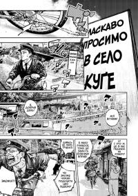 Книга Ґаннібал. Том 1 — Масааки Ниномия #4