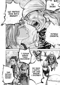 Книга Ґаннібал. Том 1 — Масааки Ниномия #7