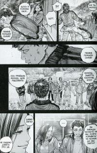 Книга Ґаннібал. Том 2 — Масааки Ниномия #4