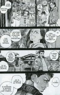 Книга Ґаннібал. Том 2 — Масааки Ниномия #5