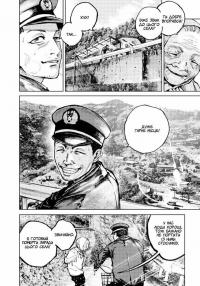 Книга Ґаннібал. Том 2 — Масааки Ниномия #6