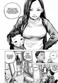 Книга Ґаннібал. Том 2 — Масааки Ниномия #7