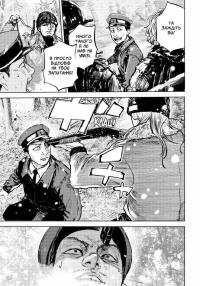 Книга Ґаннібал. Том 2 — Масааки Ниномия #8