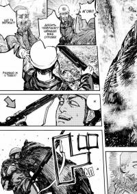 Книга Ґаннібал. Том 2 — Масааки Ниномия #9