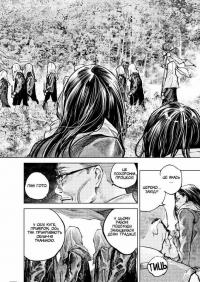 Книга Ґаннібал. Том 2 — Масааки Ниномия #12