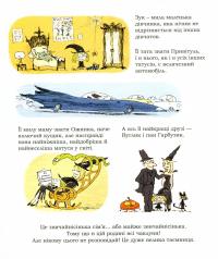 Книга Зук. Книга 5. Відьмочка, яка мріє бути принцесою — Серж Блок #8