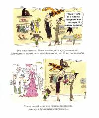 Книга Зук. Книга 5. Відьмочка, яка мріє бути принцесою — Серж Блок #14