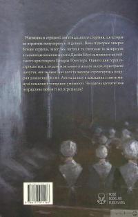 Книга Джейн Ейр — Шарлотта Бронте #2