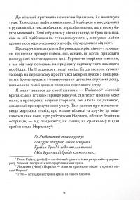 Книга Джейн Ейр — Шарлотта Бронте #9