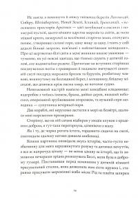 Книга Джейн Ейр — Шарлотта Бронте #10