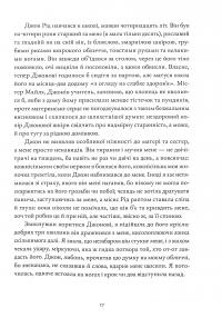 Книга Джейн Ейр — Шарлотта Бронте #13