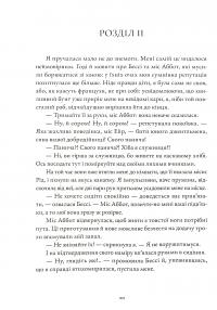 Книга Джейн Ейр — Шарлотта Бронте #14