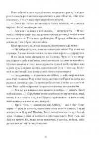 Книга Джейн Ейр — Шарлотта Бронте #15