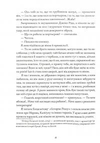 Книга Джейн Ейр — Шарлотта Бронте #16