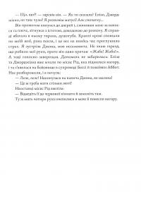 Книга Джейн Ейр — Шарлотта Бронте #17