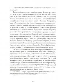 Книга Джейн Ейр — Шарлотта Бронте #18