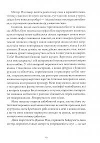 Книга Джейн Ейр — Шарлотта Бронте #19