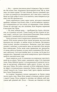 Книга Кістки та Зоряний пил — Редгрейн Лебовски #14