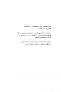 Книга Пірати Льодового моря — Фрида Нильсон #5