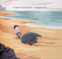 Книга Мій друг кит — Бенджи Дэвис #15