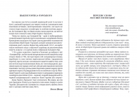 Книга Холодний Яр — Юрий Горлис-Горский #3