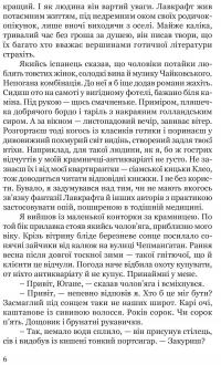 Книга Таємниця мексиканських божків смерти — Ян Мортенсон #3
