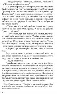 Книга Таємниця мексиканських божків смерти — Ян Мортенсон #5