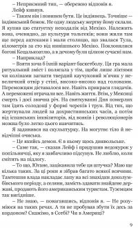 Книга Таємниця мексиканських божків смерти — Ян Мортенсон #6