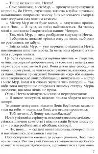 Книга Три любові — Арчибалд Джозеф Кронин #6