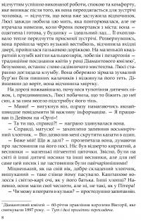 Книга Три любові — Арчибалд Джозеф Кронин #7