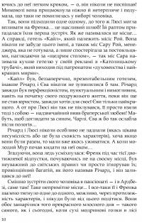 Книга Три любові — Арчибалд Джозеф Кронин #9