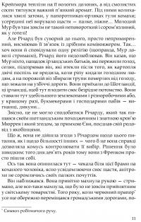 Книга Три любові — Арчибалд Джозеф Кронин #10